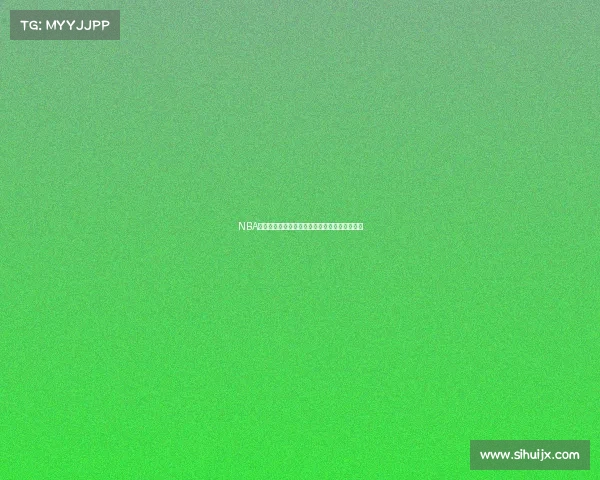 NBA球队深度分析如何影响季后赛表现和冠军争夺战